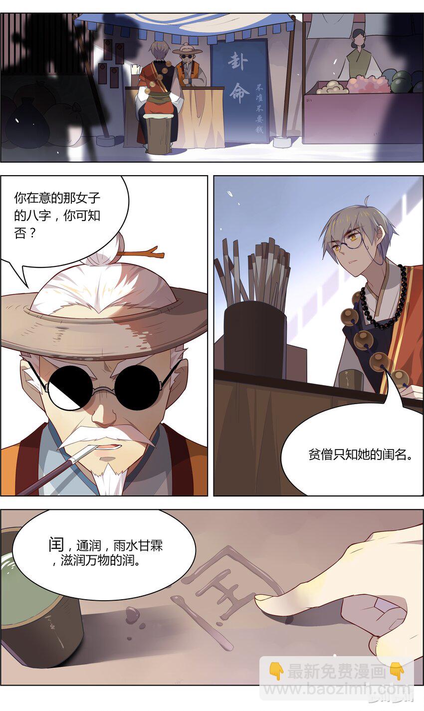 030 第30话 1 VS 4的命运纠缠-第37话