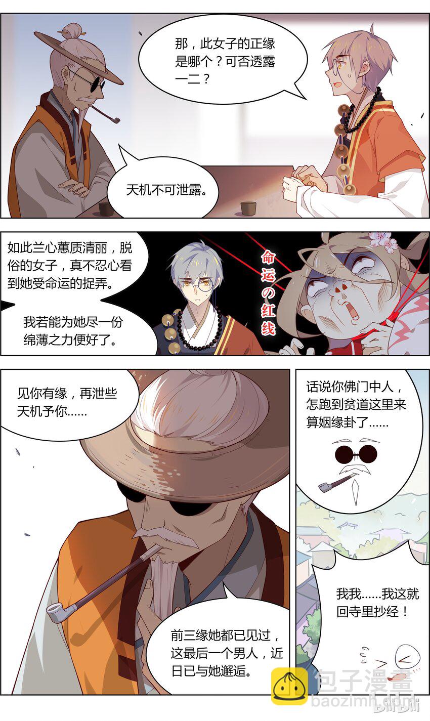 030 第30话 1 VS 4的命运纠缠-第37话