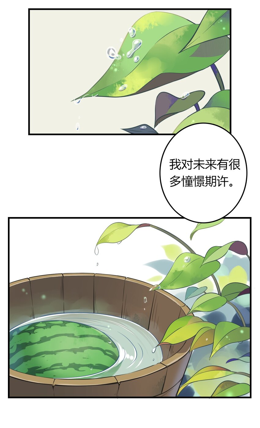 福利8 嘴甜是因为心甜-第39话