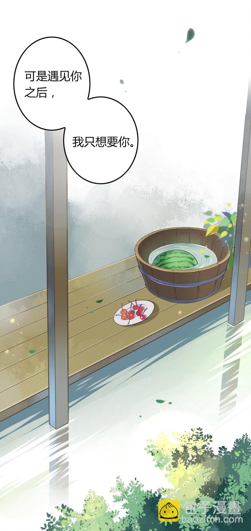 福利8 嘴甜是因为心甜-第39话