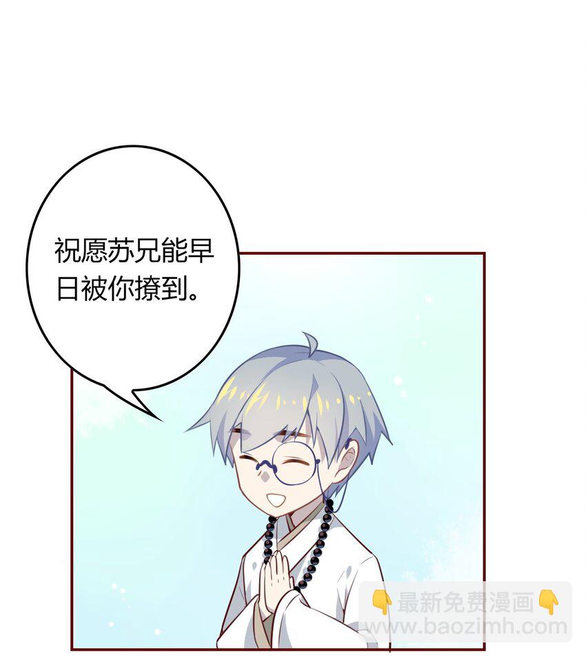 福利8 嘴甜是因为心甜-第39话