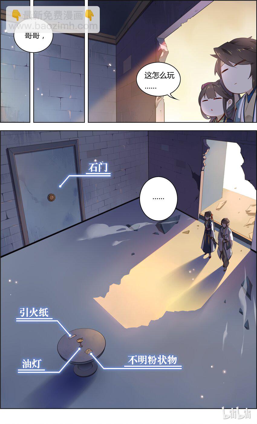 005 第5话 一起密室逃生吧！-第5话