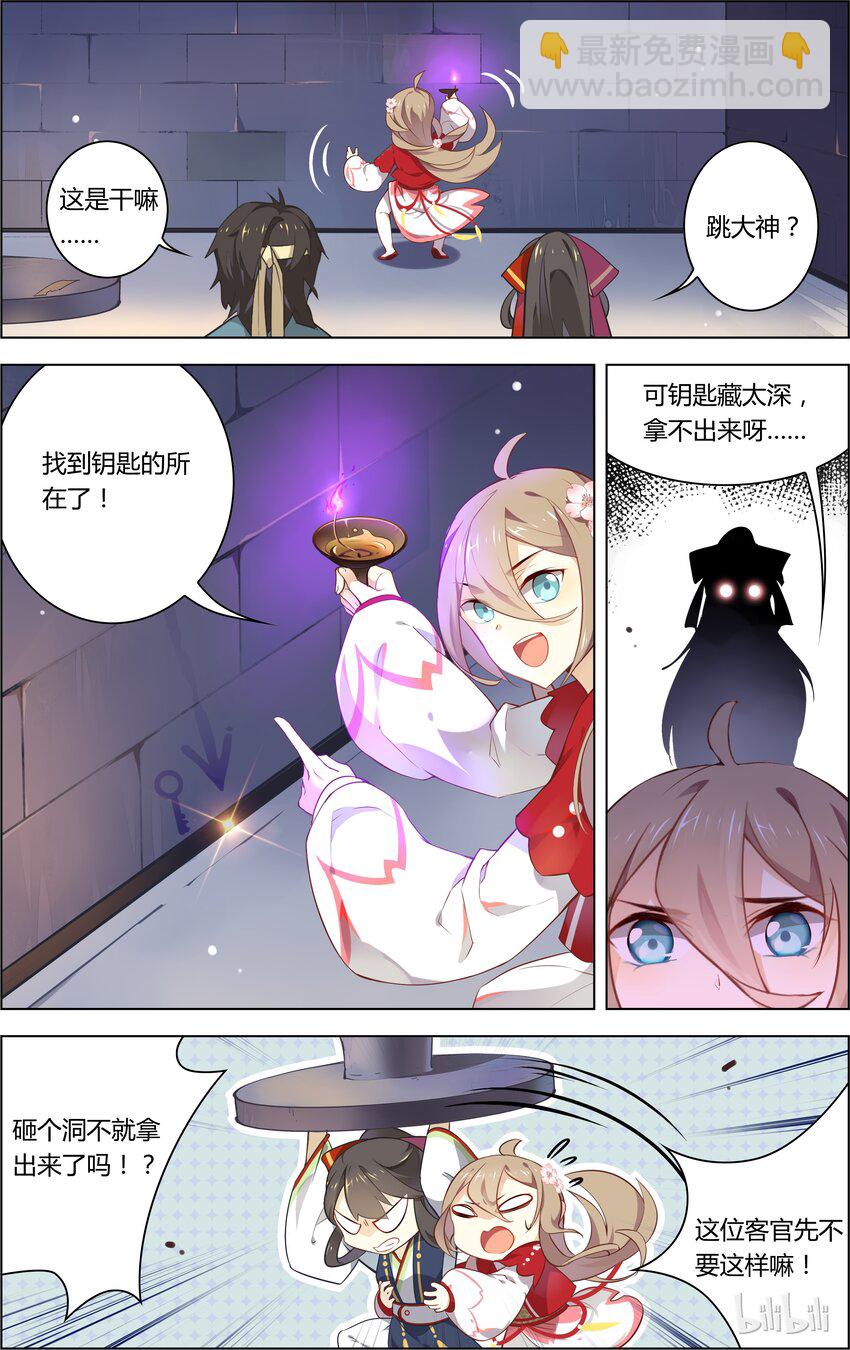 005 第5话 一起密室逃生吧！-第5话