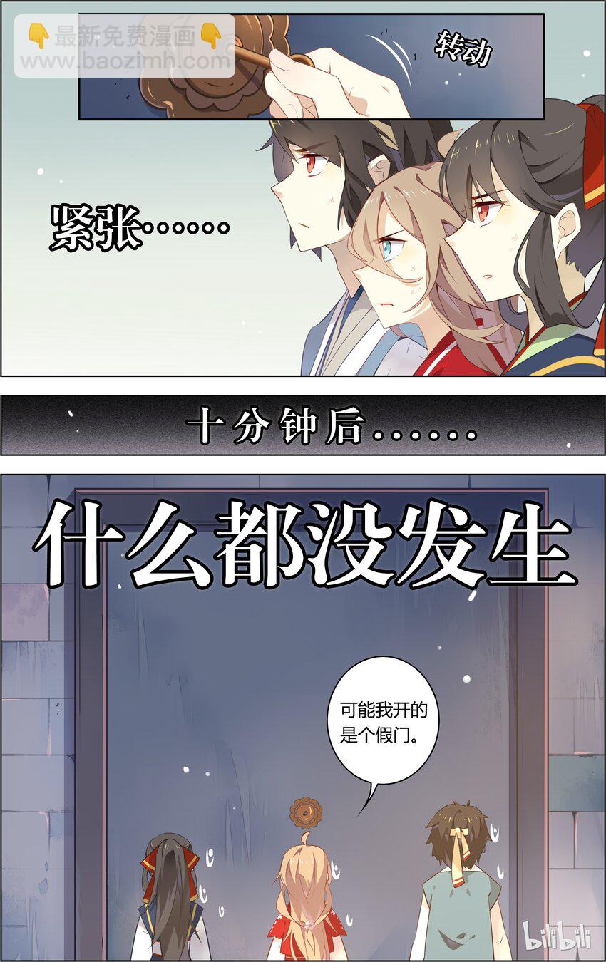 005 第5话 一起密室逃生吧！-第5话