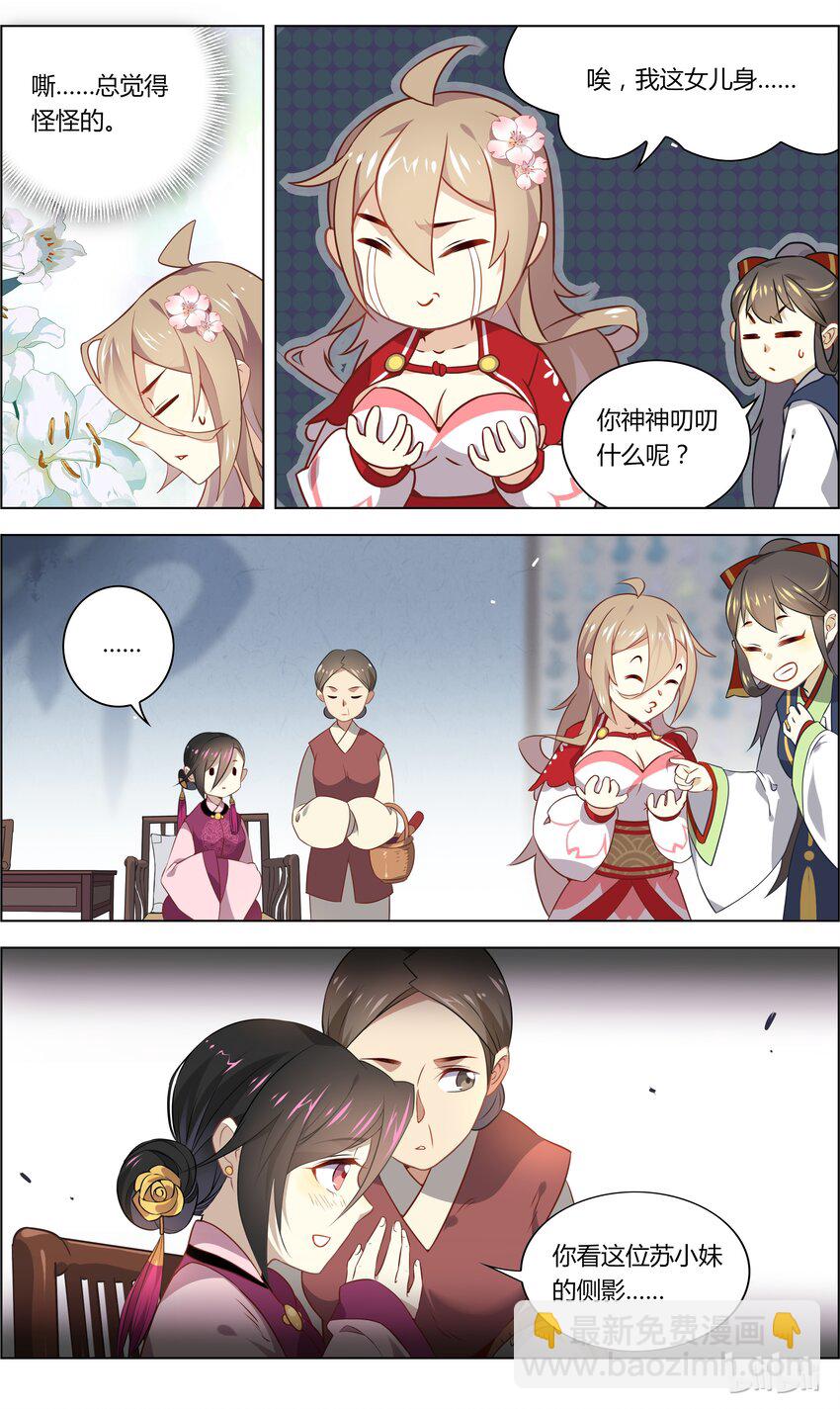 033 第33话 你的幸福，我来守护-第41话