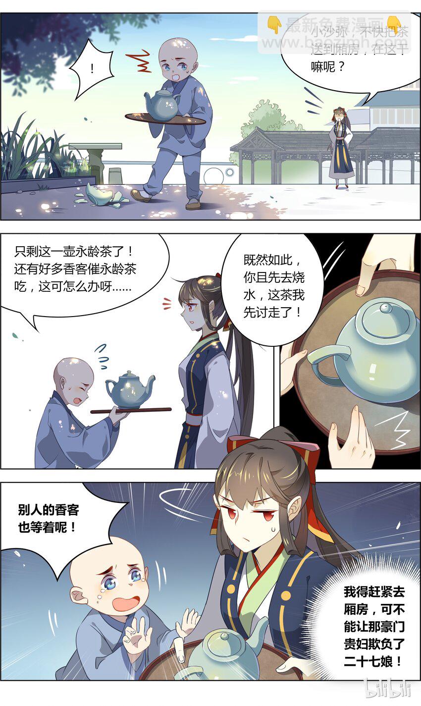 033 第33话 你的幸福，我来守护-第41话