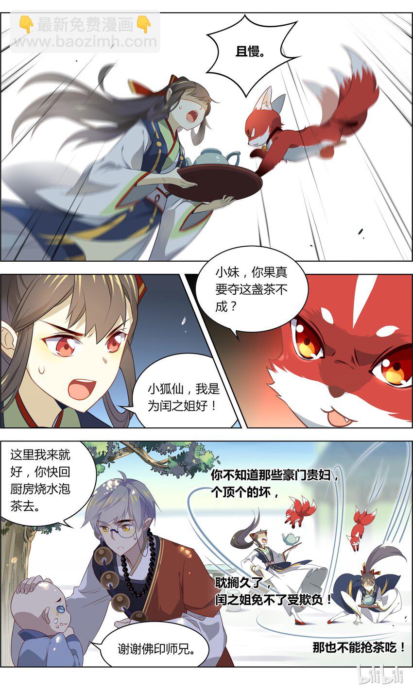 033 第33话 你的幸福，我来守护-第41话