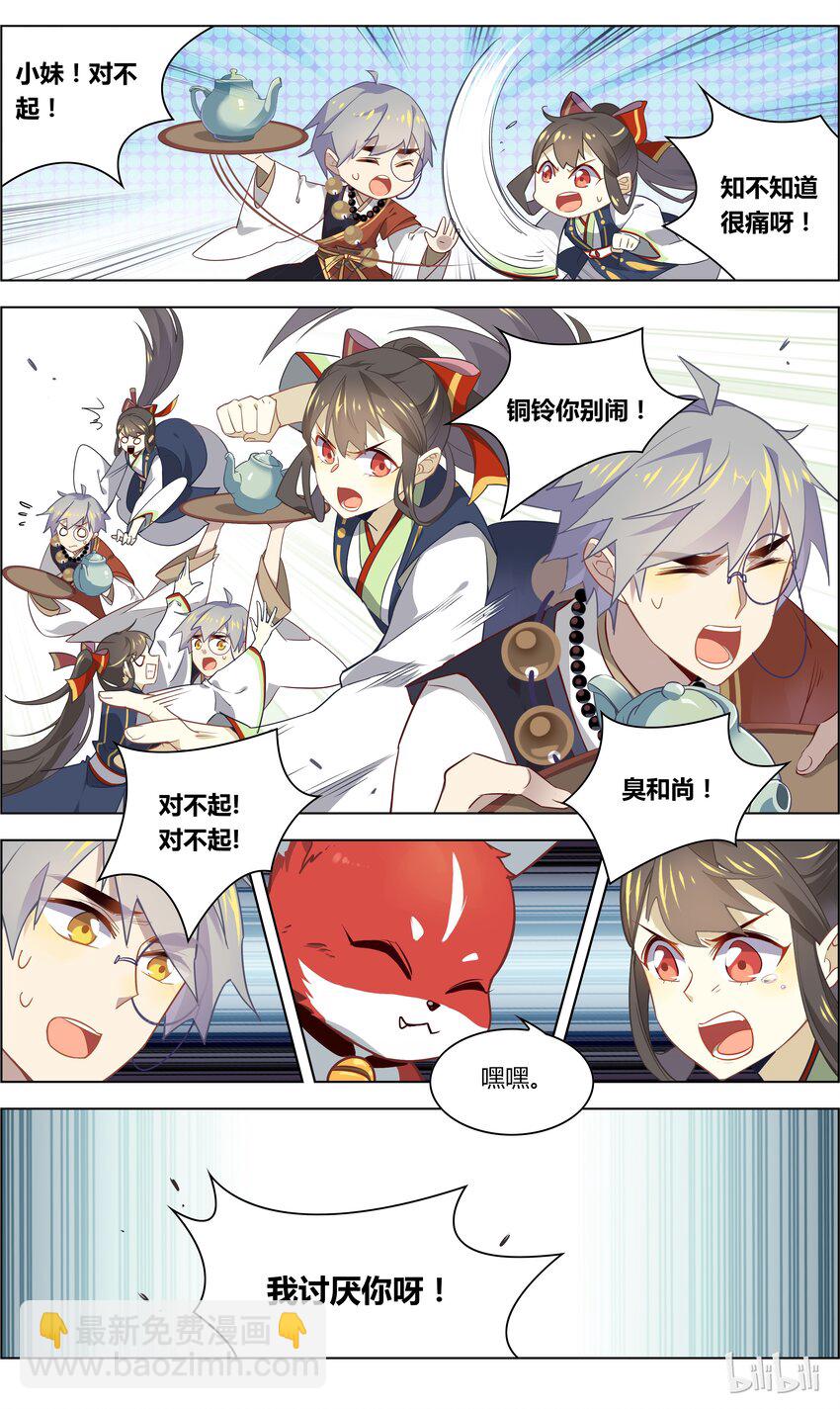 034 第34话 你要控制你自己-第43话