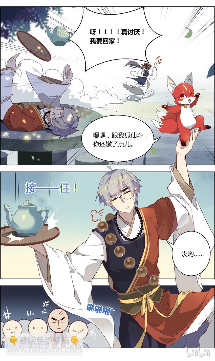 034 第34话 你要控制你自己-第43话