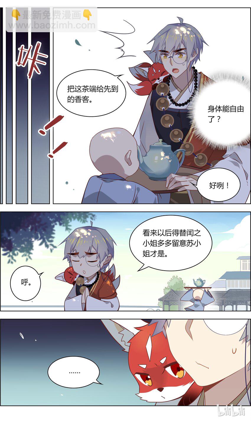 034 第34话 你要控制你自己-第43话
