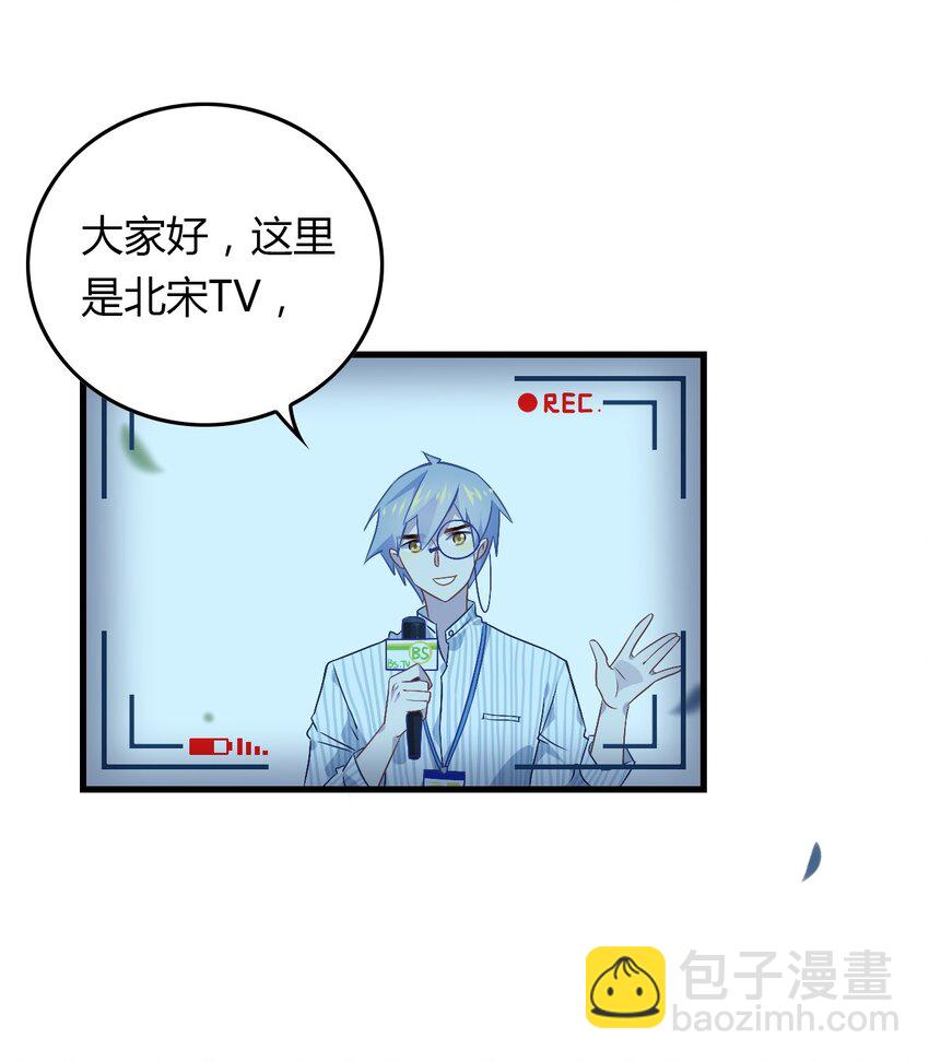 福利10 一杯茶引发的大战-第45话