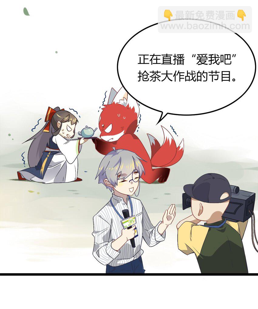 福利10 一杯茶引发的大战-第45话