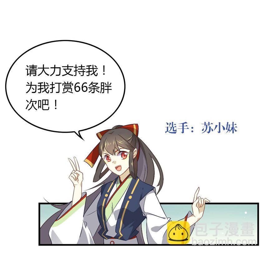 福利10 一杯茶引发的大战-第45话