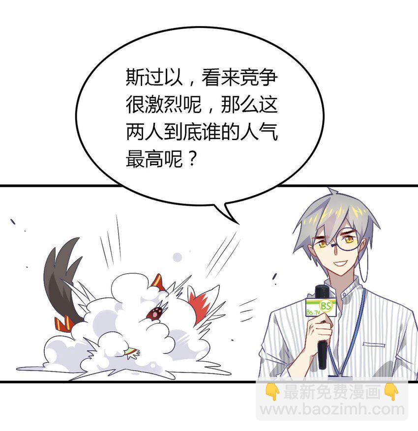 福利10 一杯茶引发的大战-第45话