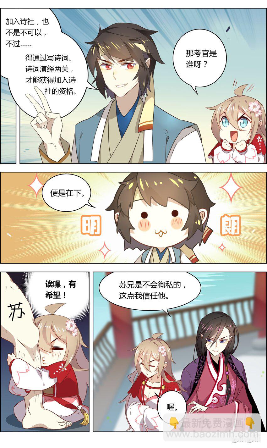037 第37话 如何让吃货停下来-第47话