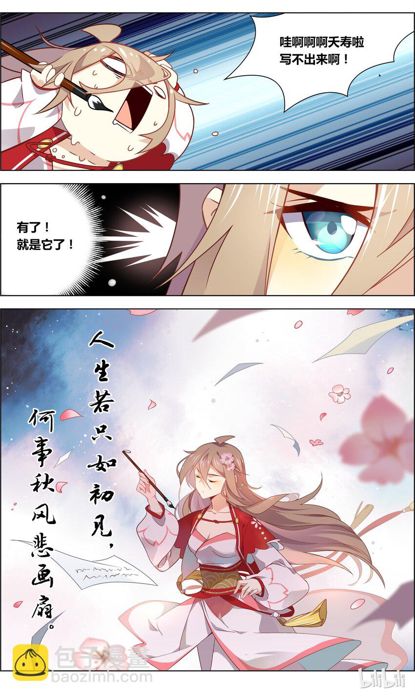 037 第37话 如何让吃货停下来-第47话