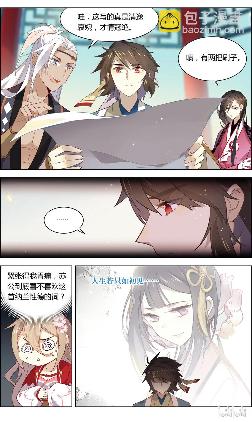 037 第37话 如何让吃货停下来-第47话
