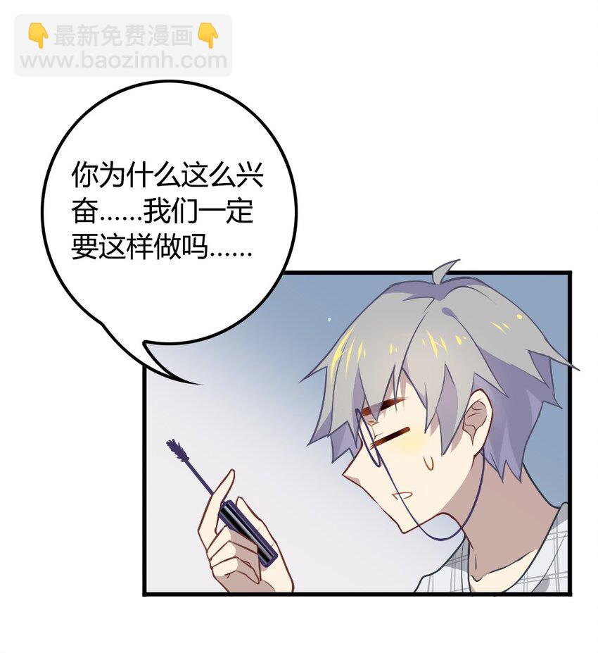 福利12 双马尾之夜-第53话