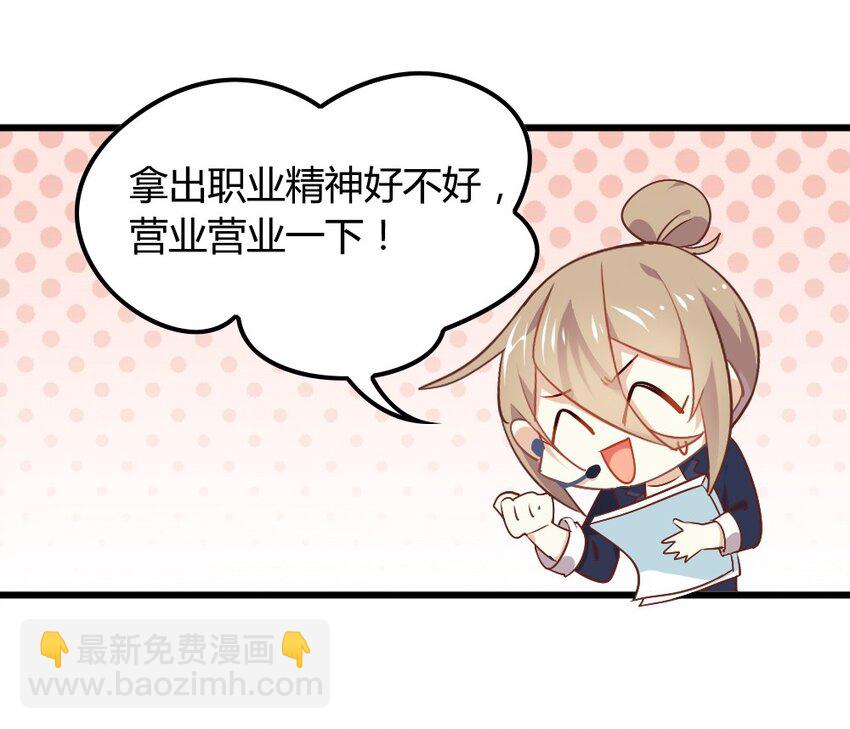 福利12 双马尾之夜-第53话