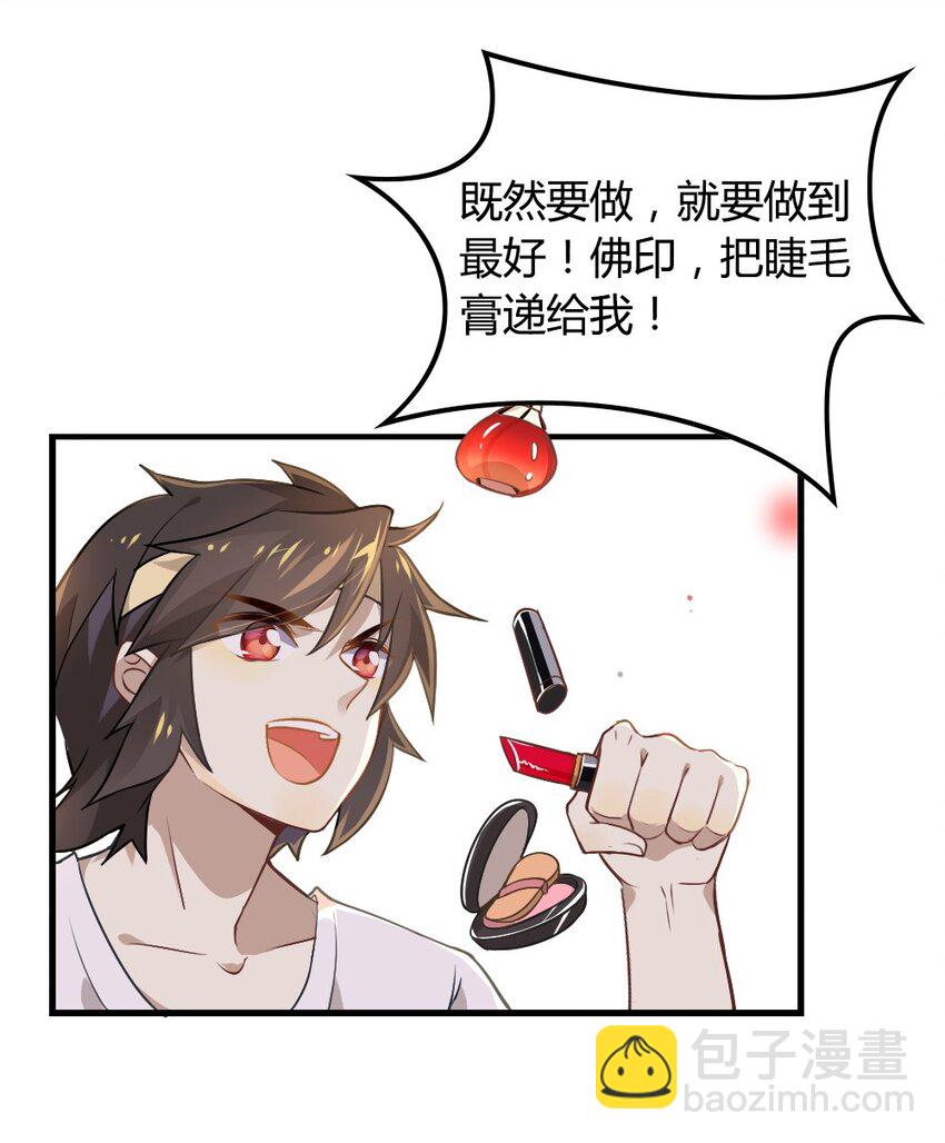 福利12 双马尾之夜-第53话