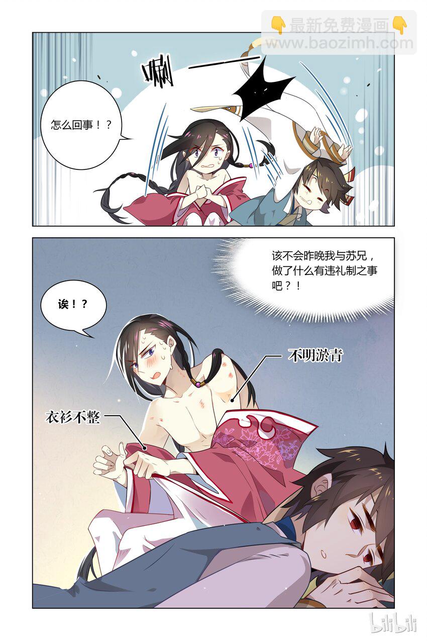 043 第43话 醉后一夜-第55话