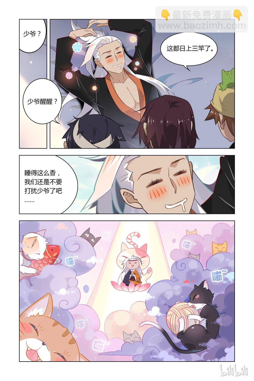043 第43话 醉后一夜-第55话