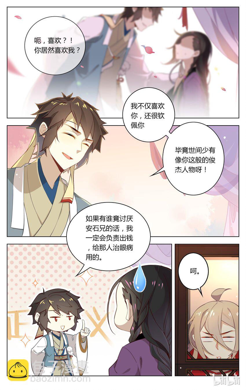 047 第47话 不仅仅是喜欢-第59话