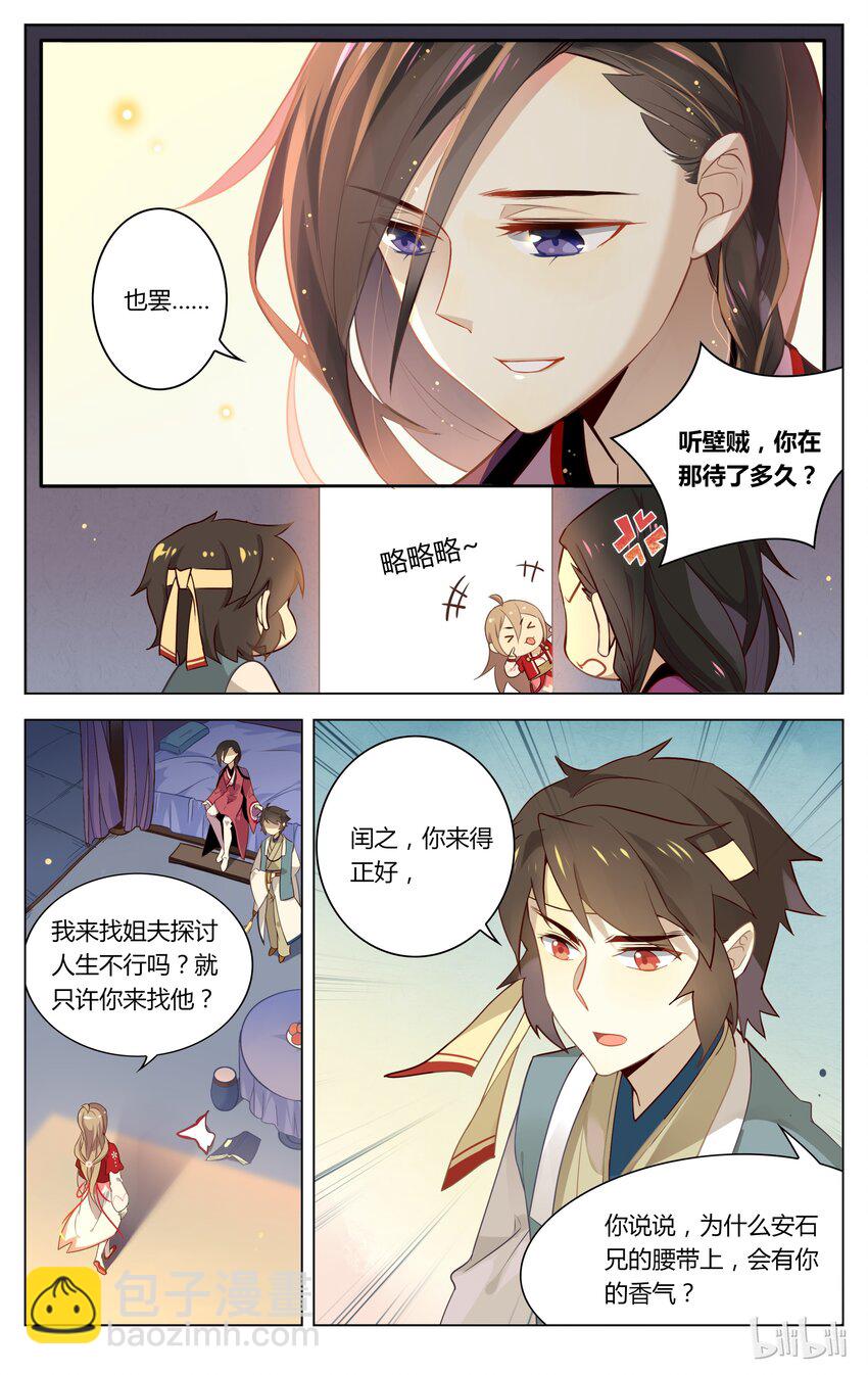 047 第47话 不仅仅是喜欢-第59话