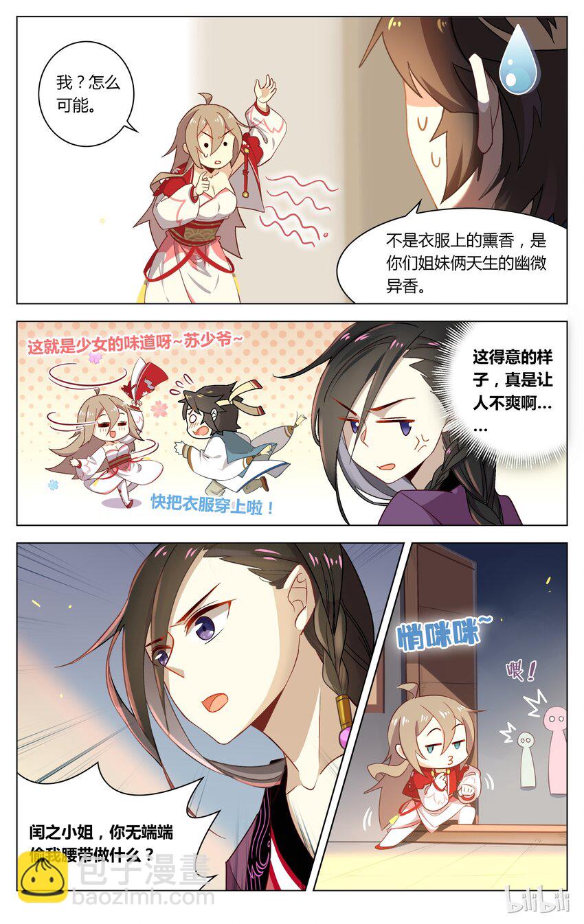 047 第47话 不仅仅是喜欢-第59话