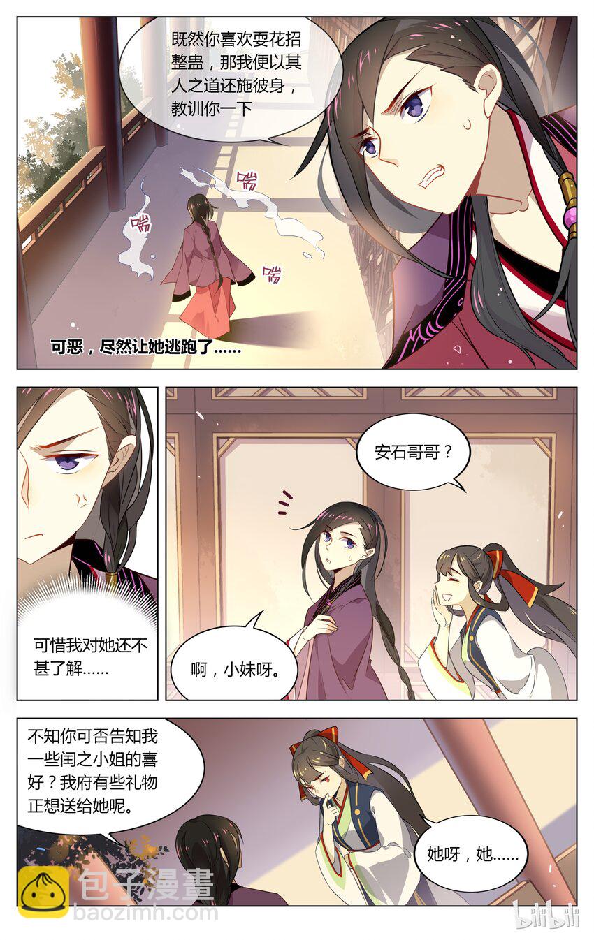 047 第47话 不仅仅是喜欢-第59话