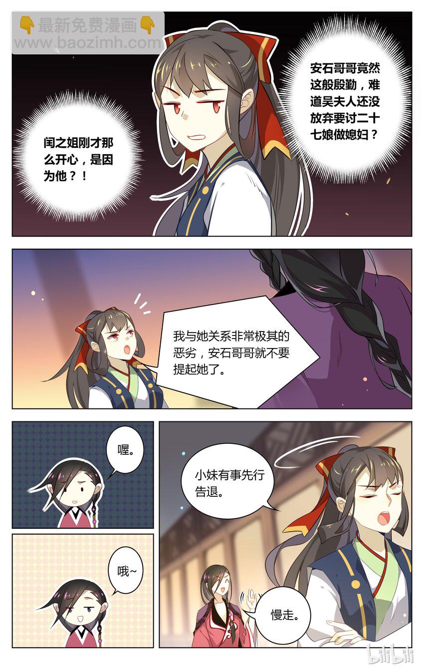 047 第47话 不仅仅是喜欢-第59话