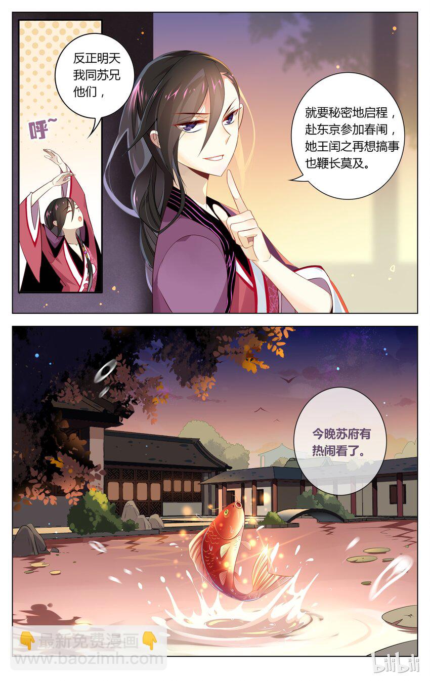047 第47话 不仅仅是喜欢-第59话