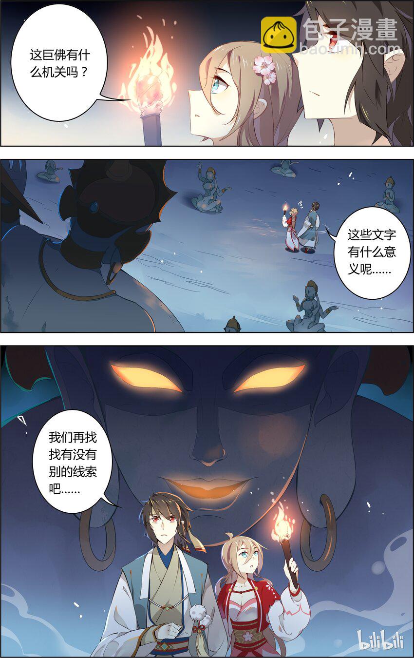 007 第7话 危险，命悬一线！-第7话