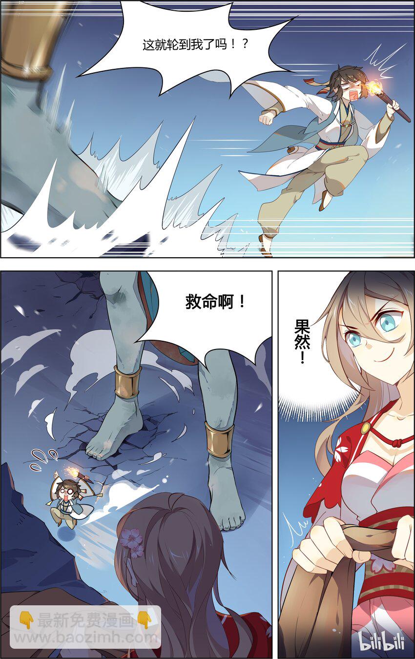 007 第7话 危险，命悬一线！-第7话