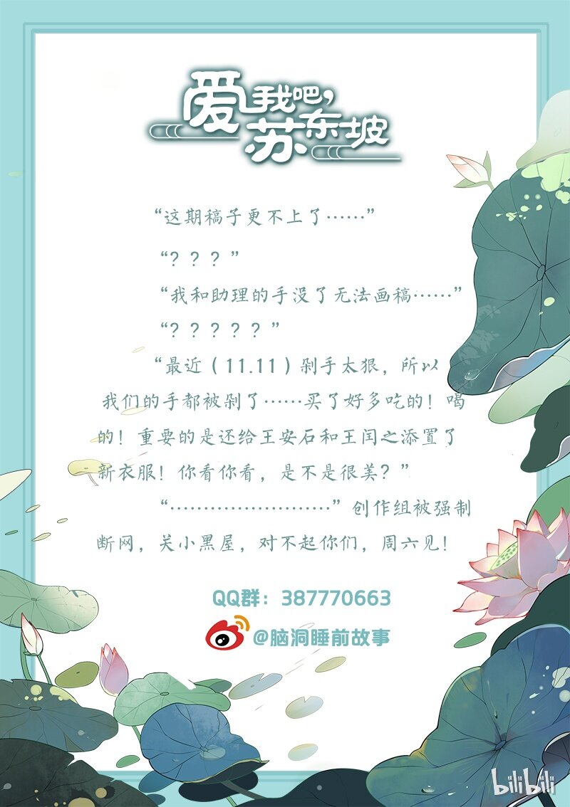 福利14 换装了，喜滋滋-第63话