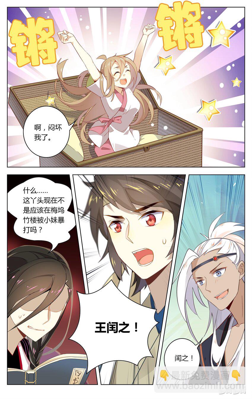 051 第51话 是去还是留？-第65话