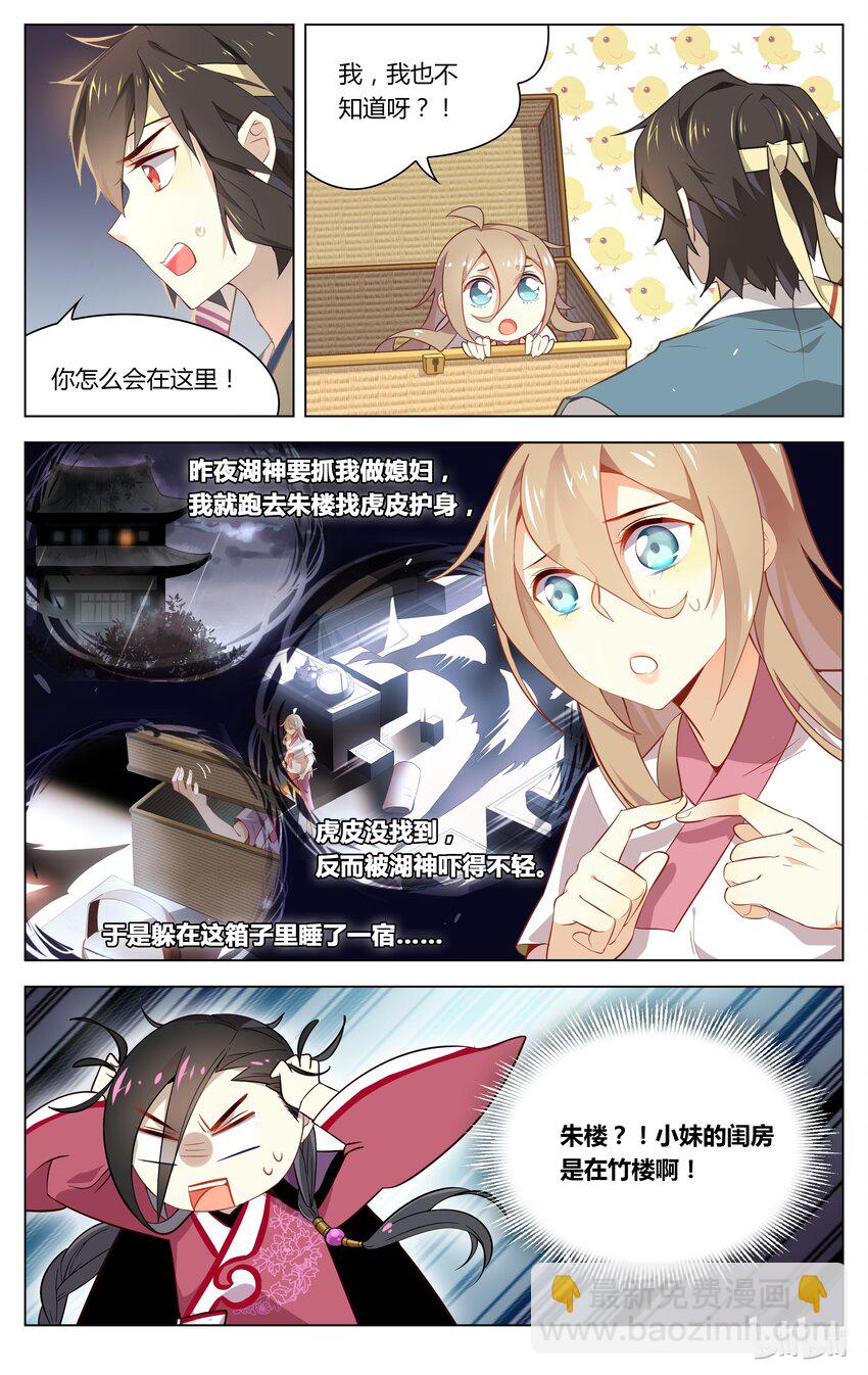 051 第51话 是去还是留？-第65话