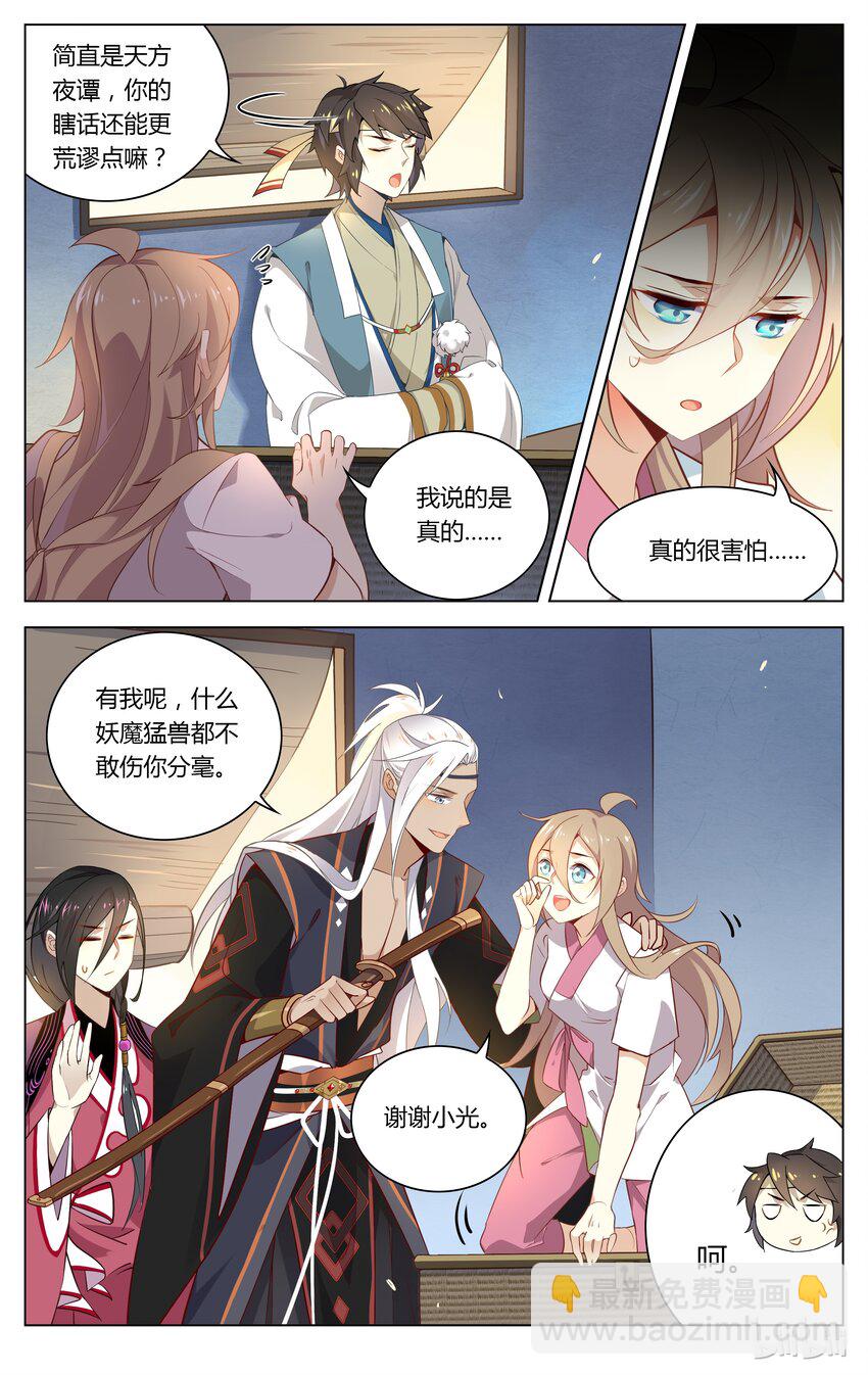 051 第51话 是去还是留？-第65话