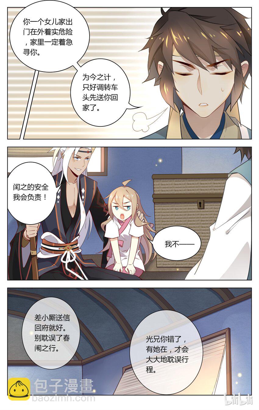 051 第51话 是去还是留？-第65话