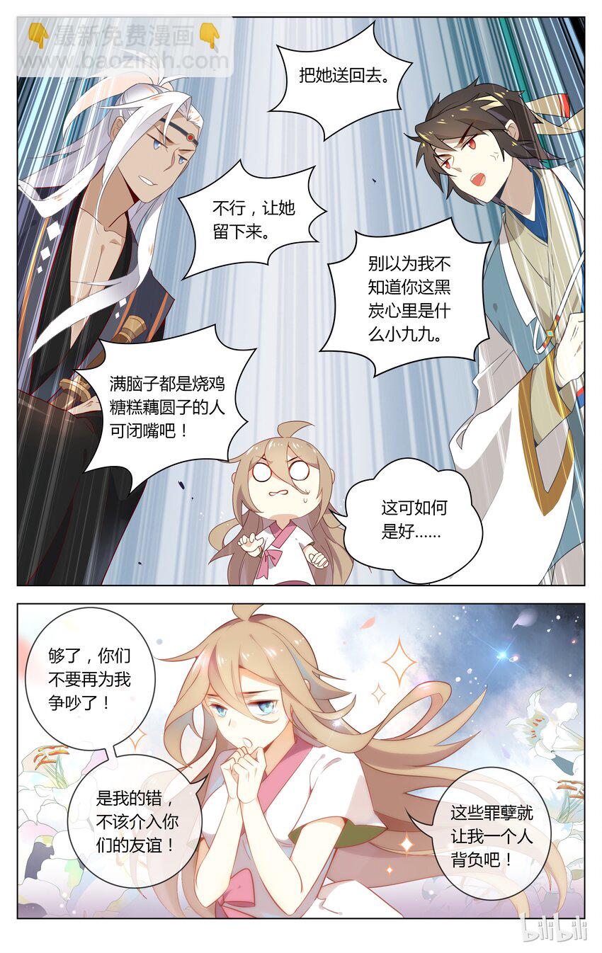 051 第51话 是去还是留？-第65话