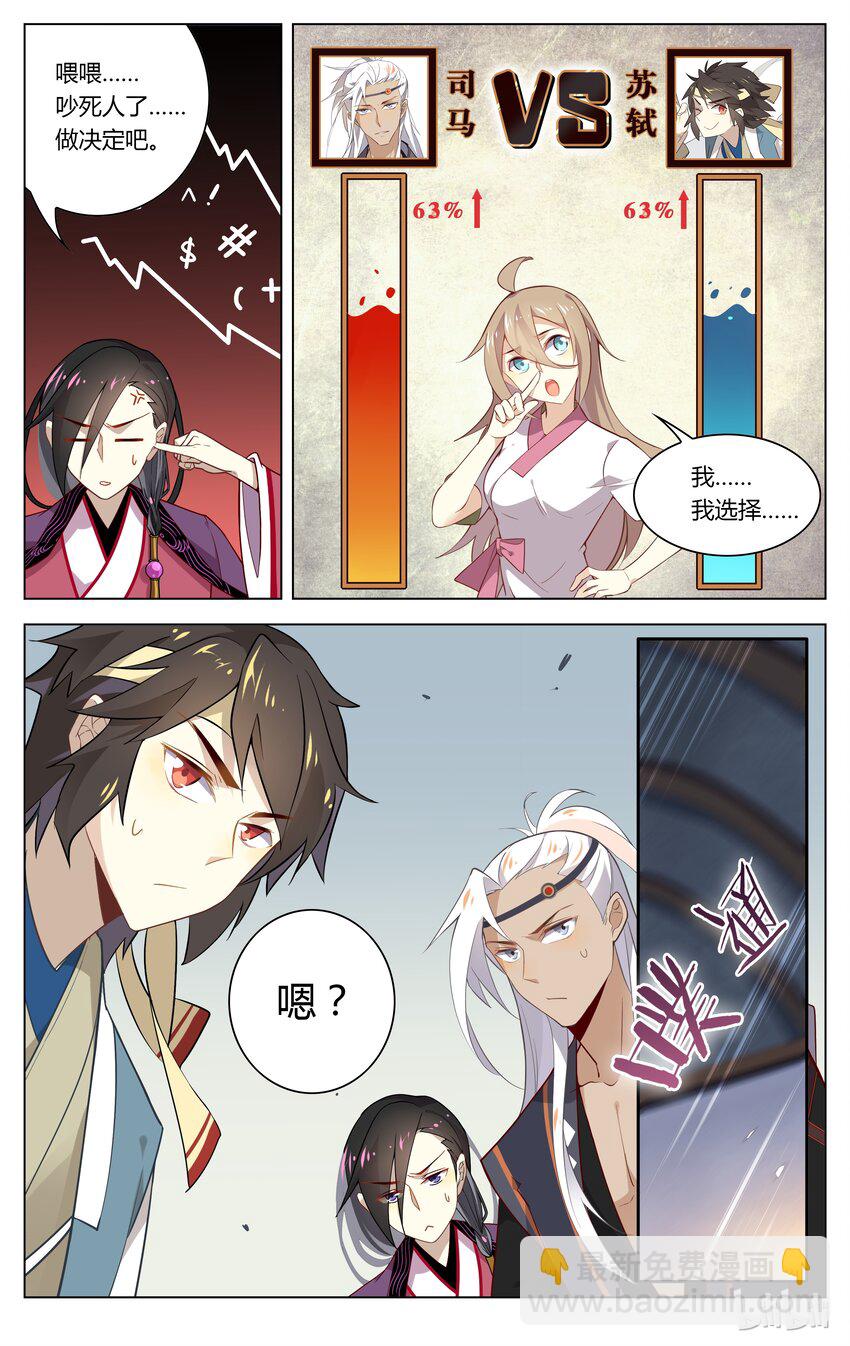 051 第51话 是去还是留？-第65话