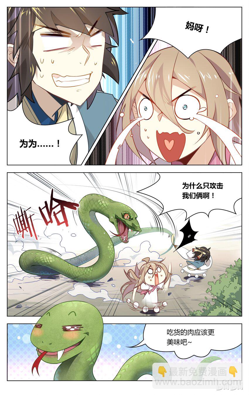 053 第53话 吃货的报应-第67话