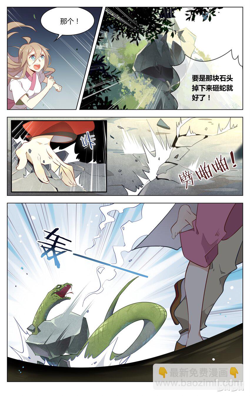 053 第53话 吃货的报应-第67话