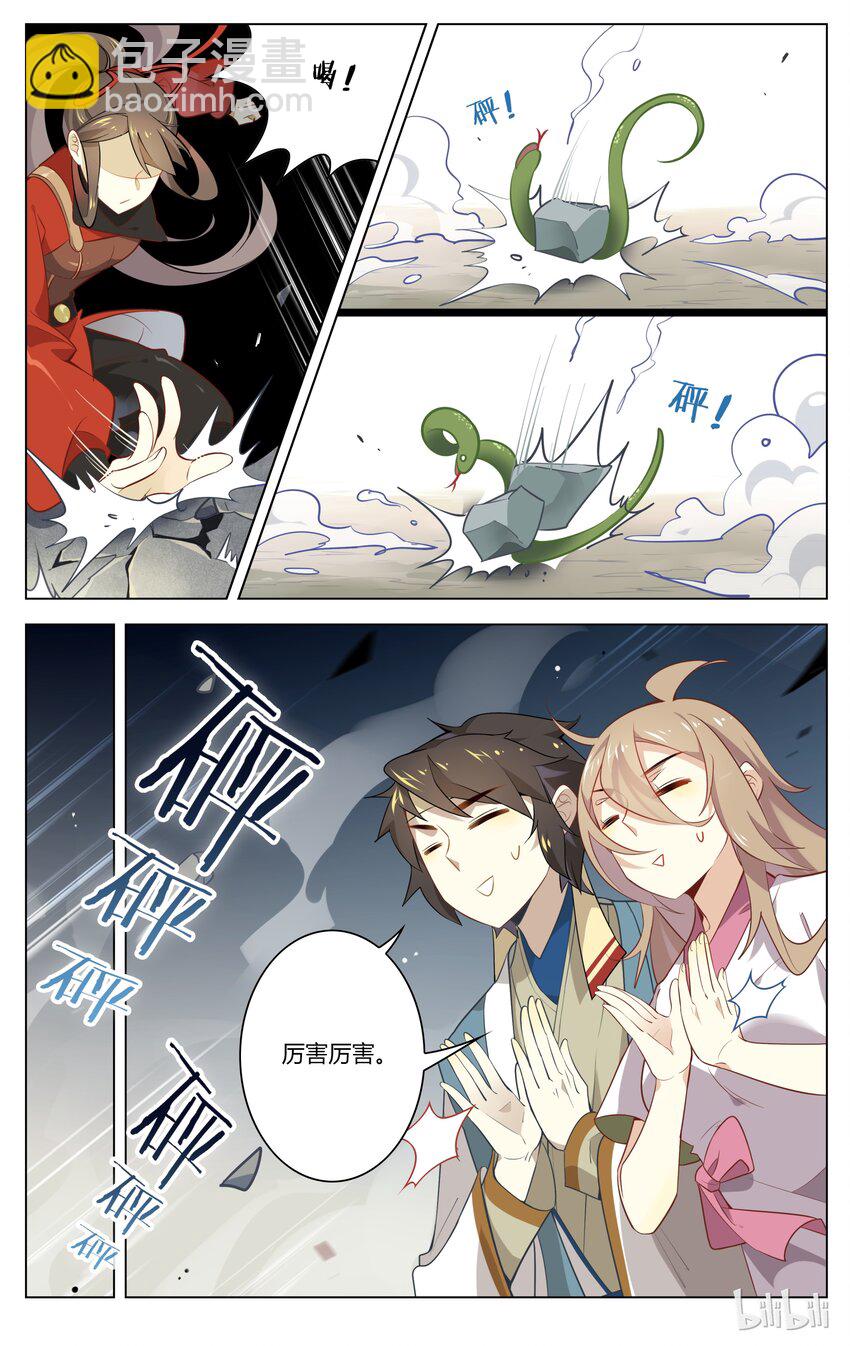 053 第53话 吃货的报应-第67话