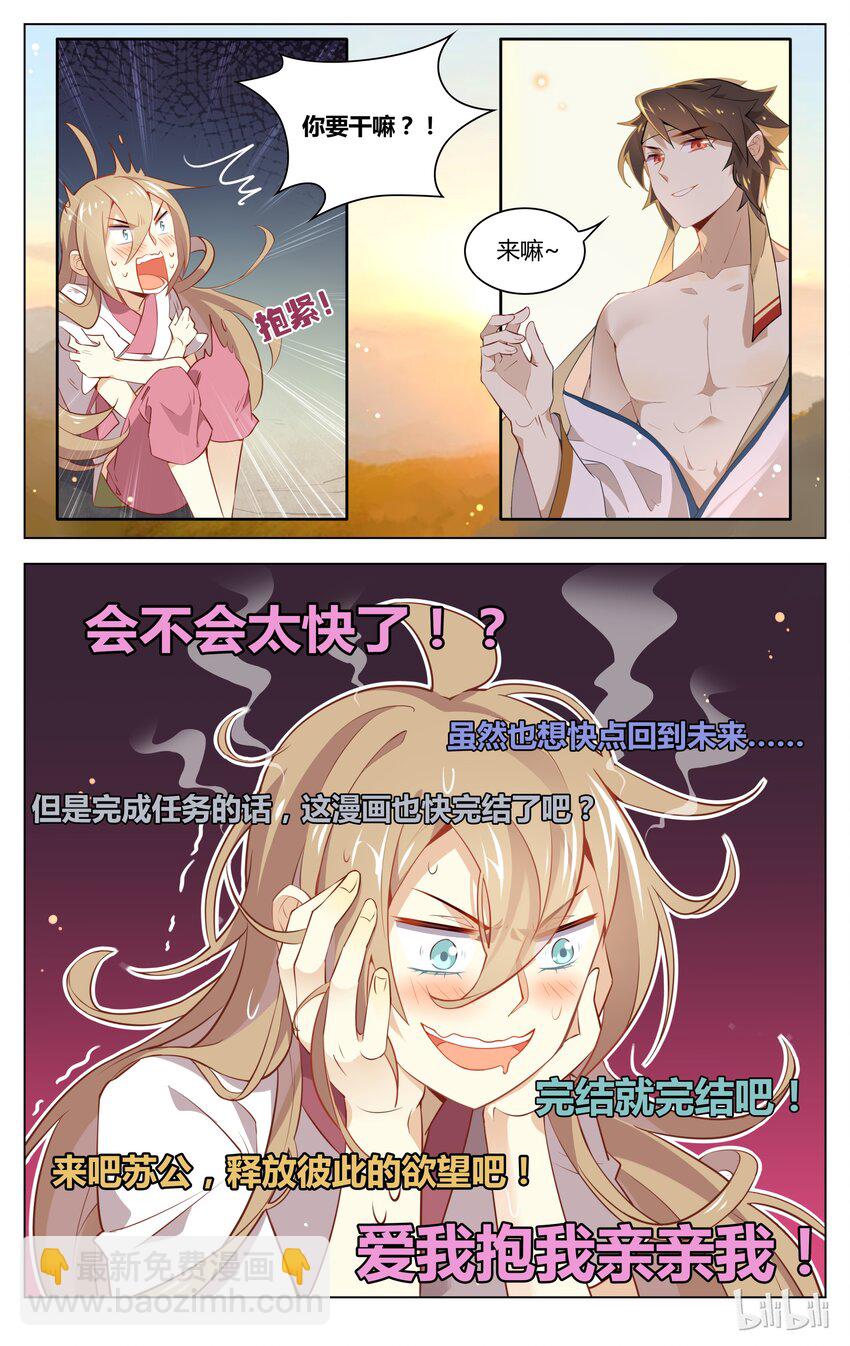 055 第55话 戏精附体-第69话