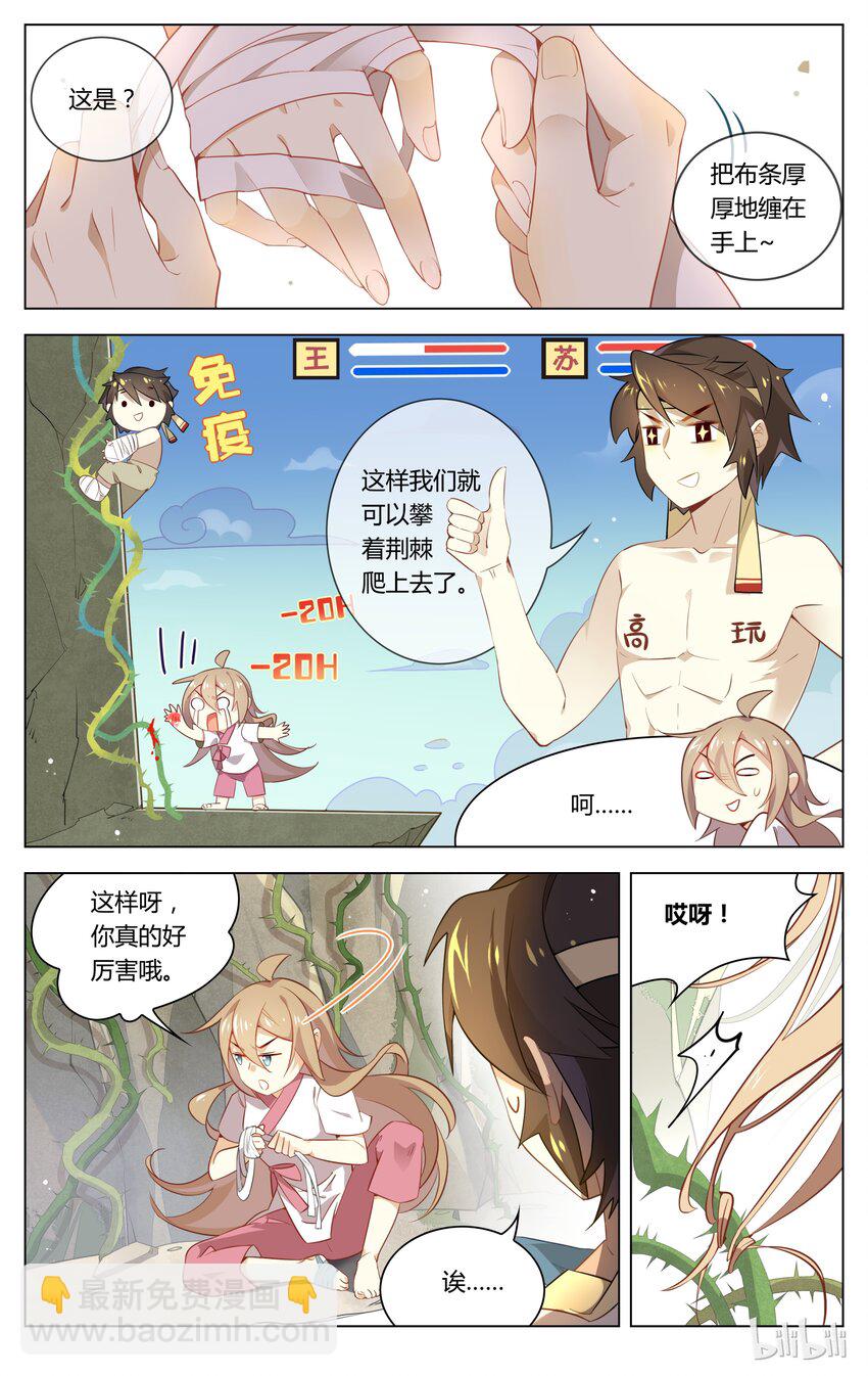 055 第55话 戏精附体-第69话
