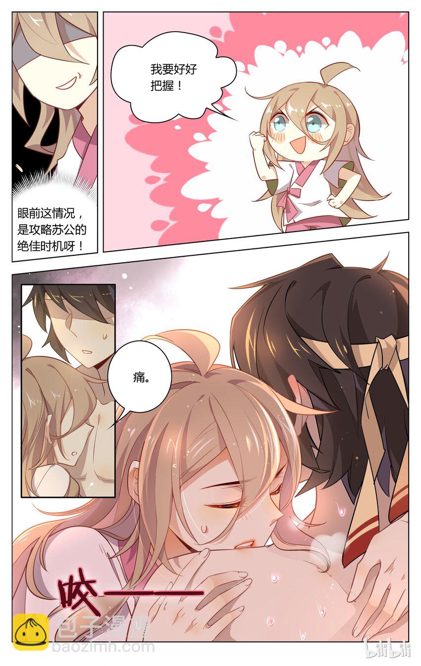 055 第55话 戏精附体-第69话