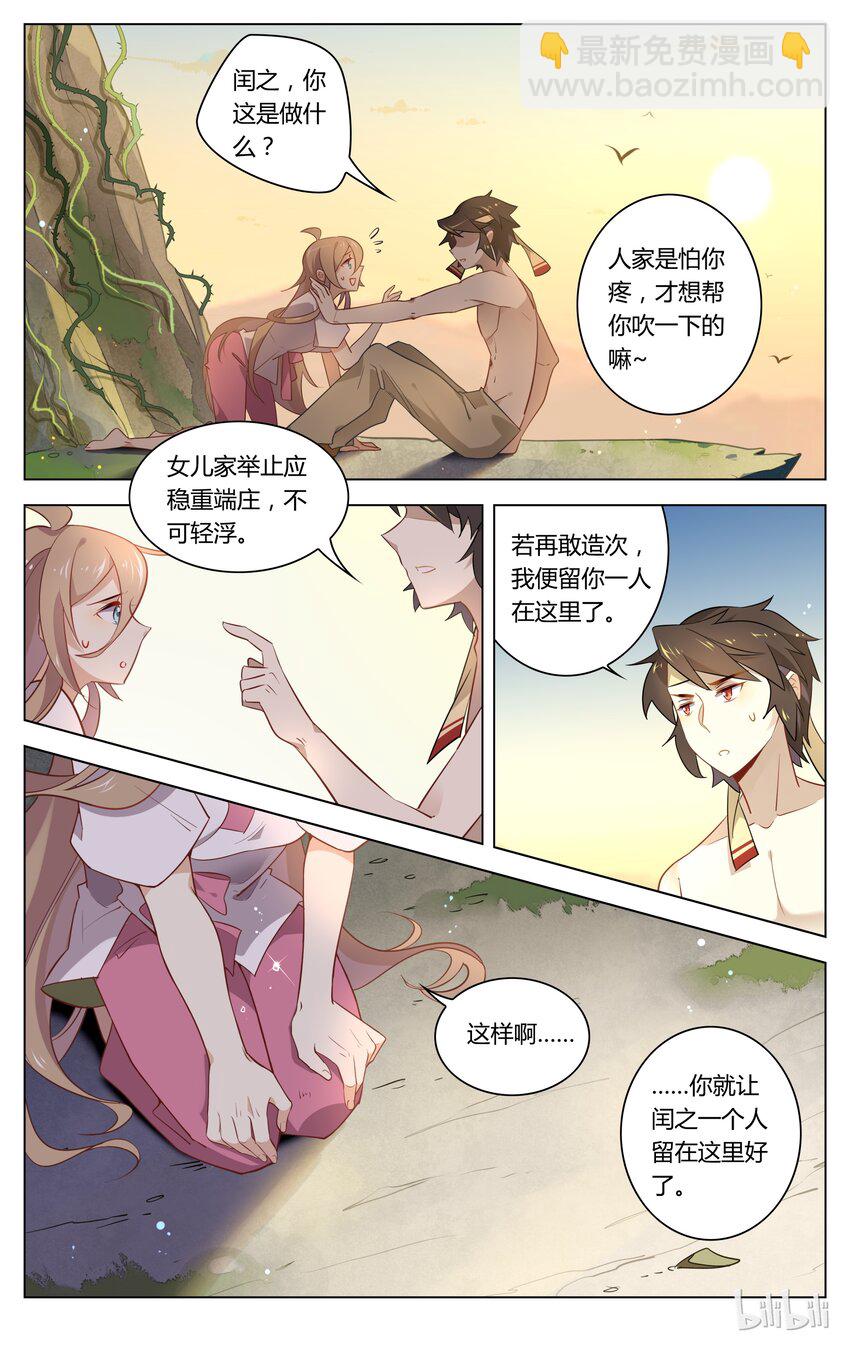 055 第55话 戏精附体-第69话