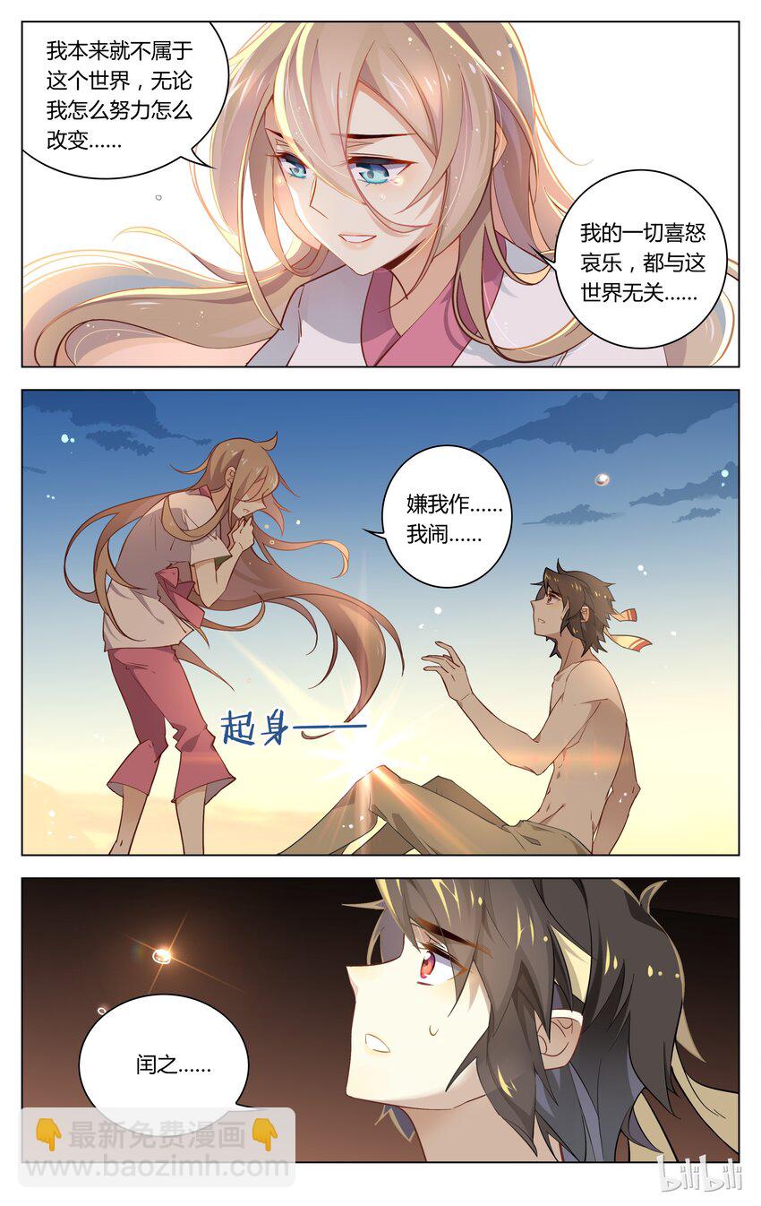 055 第55话 戏精附体-第69话