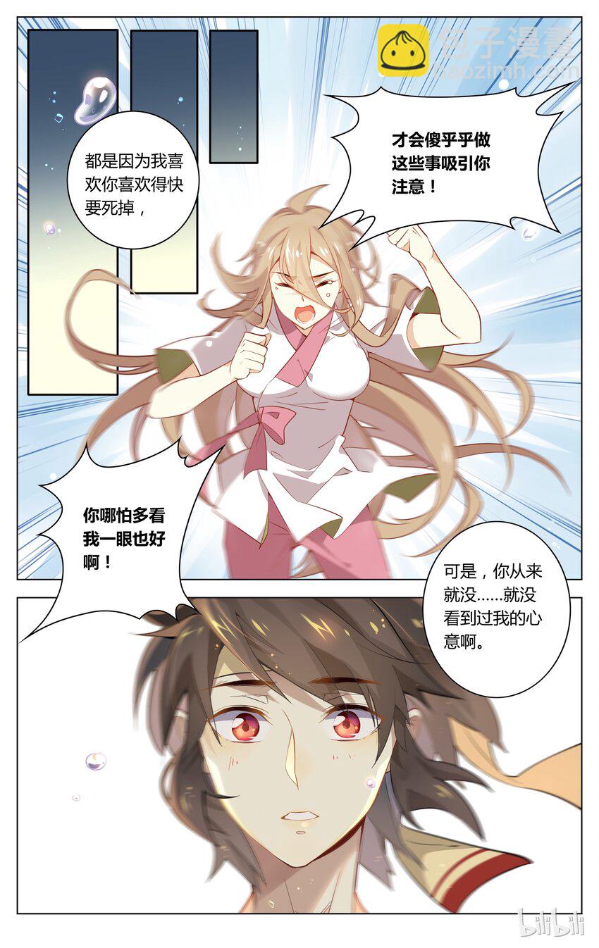 055 第55话 戏精附体-第69话